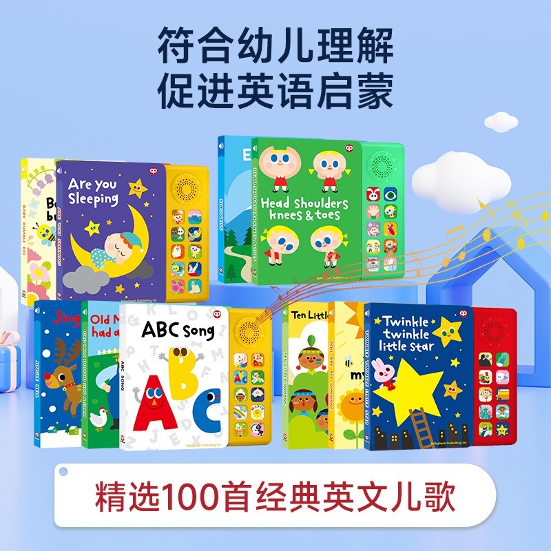 买3送1会说话的早教儿歌发声书