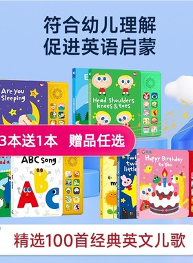 会说话的早教有声书SSS儿歌英语启蒙发声书磨耳朵玩具音乐书玩具