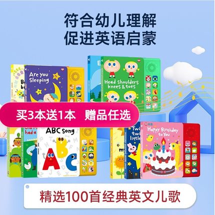 会说话的早教有声书SSS儿歌英语启蒙发声书磨耳朵玩具音乐书玩具