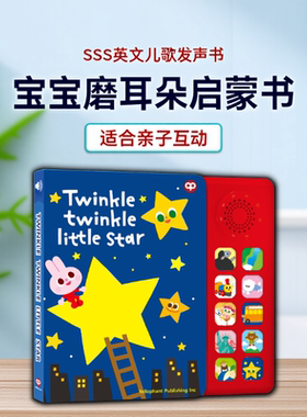sss英语启蒙儿歌发声书0-3岁宝宝磨耳朵英文童谣撕不烂绘本有声书