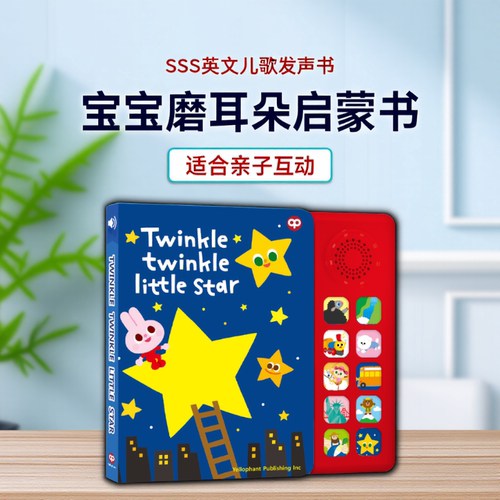 买3本送1本SSS英语启蒙儿歌绘本