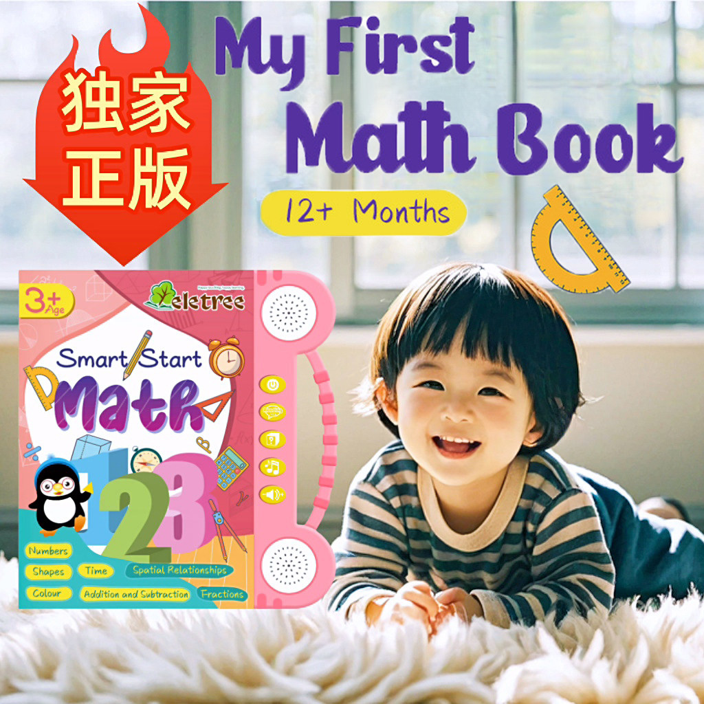 会说话的数学早教点读书幼儿认知学习机英语手指点读发声书,玩具/童车/益智/积木/模型,早教机/点读学习/拼音机,淘宝优惠券,粉丝福利购,淘宝优惠卷