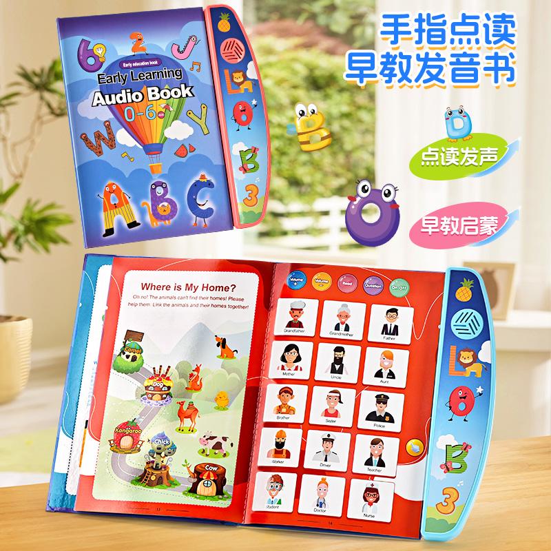 2本9折宝宝英文早教发声书