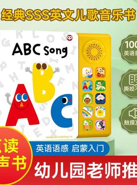 SSS经典英文儿歌发声书ABCsong字母歌0-3岁宝宝绘本撕不烂磨耳朵