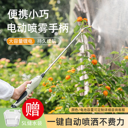 便携式电动喷雾伸缩喷杆赠储水袋