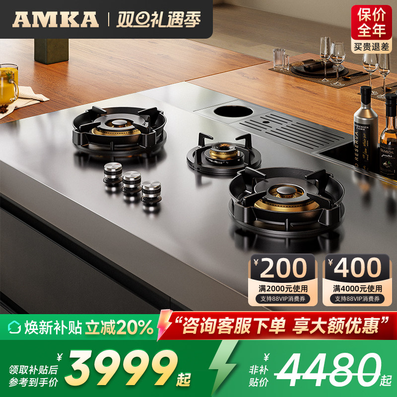 AMKA岩板灶嵌入式隐藏三眼燃气灶家用下沉全嵌入式猛火天然气灶