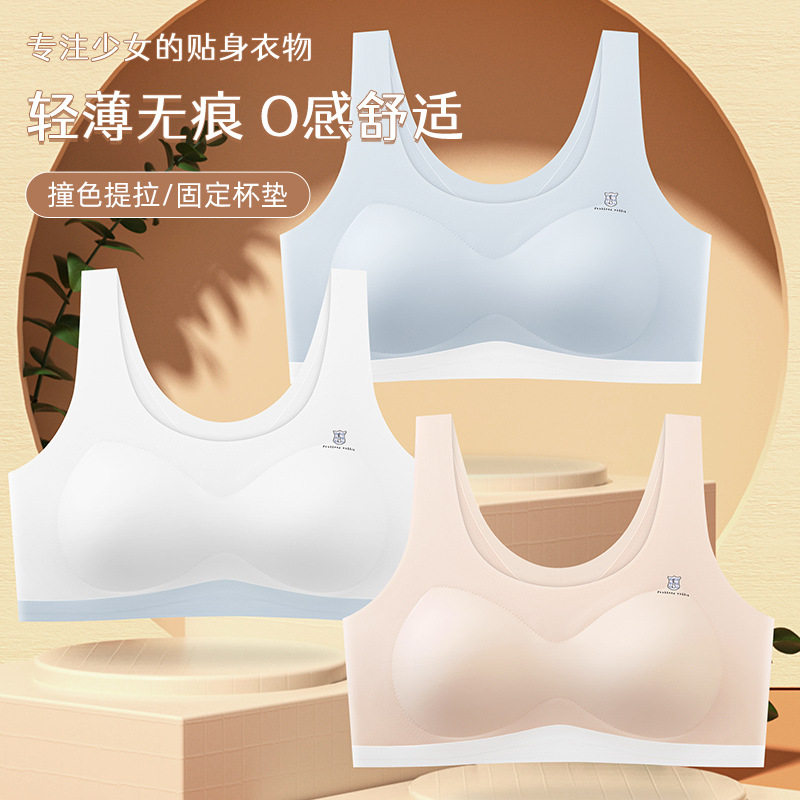 夏季少女内衣初中生高中生女中小学生发育期背心女无痕固定杯文胸