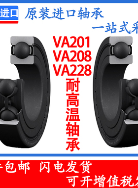 原装进口SKF耐高温轴承 6309 6310 6311 2Z C5 VA201/VA208/VA228