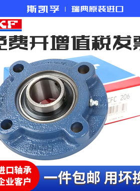 进口SKF带座外球面轴承FYC 12 15 17 20 25 30 35 40 45 50 55 TF