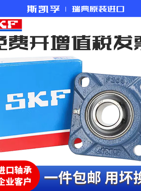进口SKF带座外球面轴承 FY 60 65 70 75 80 85 90 95 100 TF