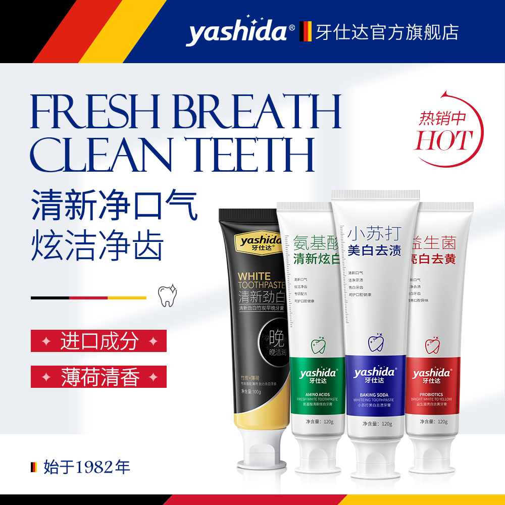 拍4件第4件0元牙仕达清新口气竹炭早晚牙膏酷爽薄荷清洁牙齿A