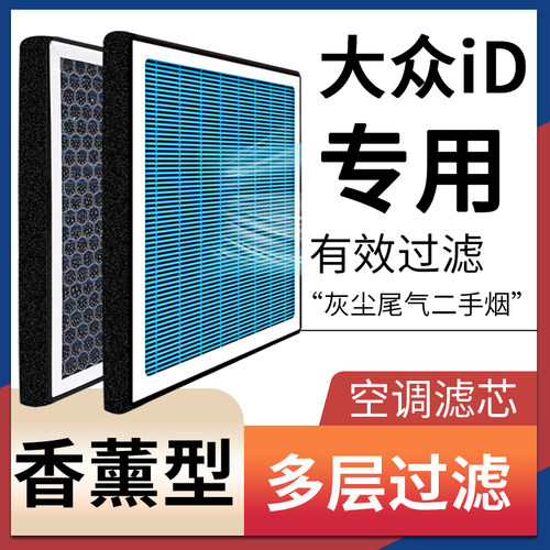 id系列香薰型空调滤芯N95防雾霾