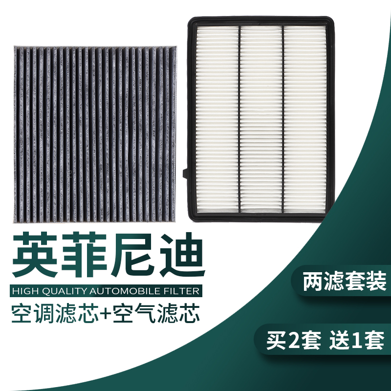 适配汽车英菲尼迪Q50 q50L Q60 QX50 QX70空调滤芯空气格原厂升级