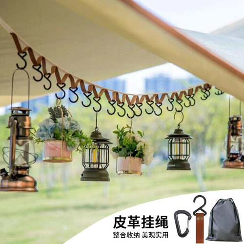 露营挂绳帐篷天幕晾衣绳收纳PU皮