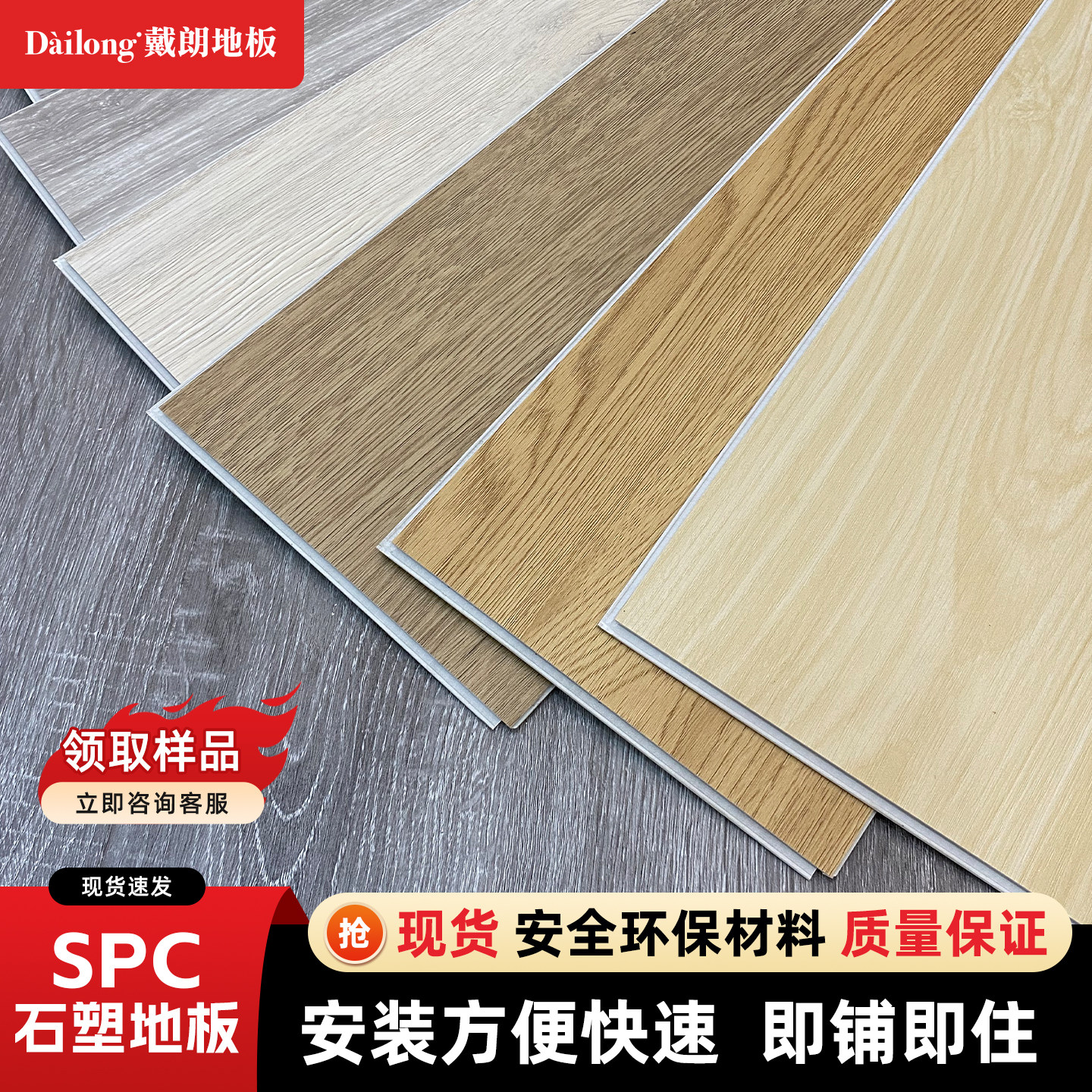 全新料spc地板卡扣式防水耐磨图片