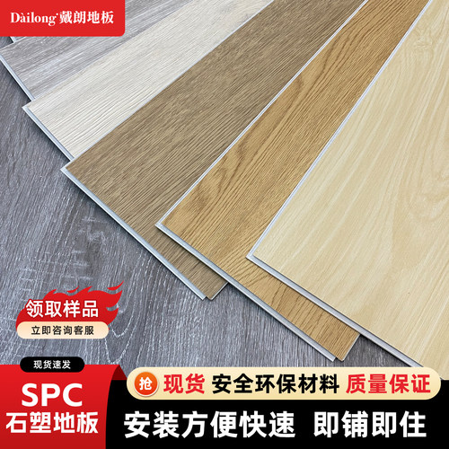 全新料spc地板卡扣式防水耐磨