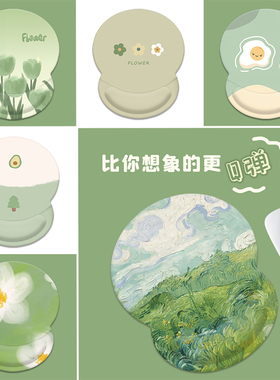 绿色护眼鼠标垫护腕键盘手托硅胶软垫小清新治愈系防鼠标手护肘垫