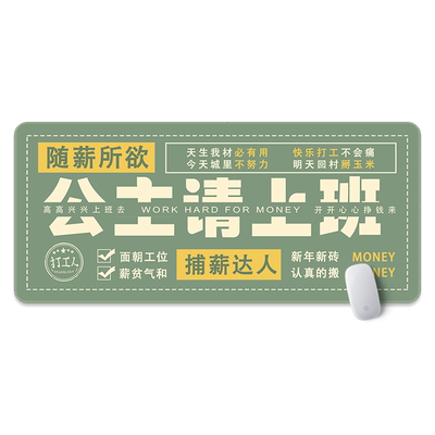 橡胶有趣的文字办公桌鼠标垫护腕