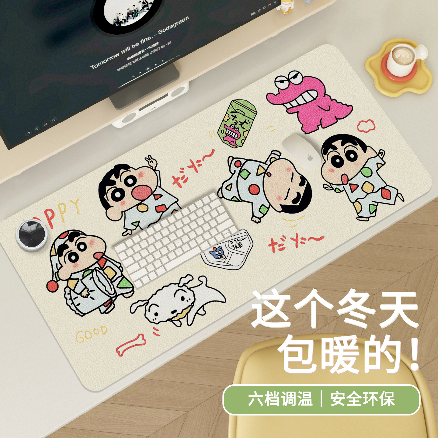 蜡笔小新加热鼠标垫子超大暖手垫