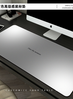 极简风渐变超大鼠标垫轻奢高级感定制游戏电脑键盘垫办公桌垫男女