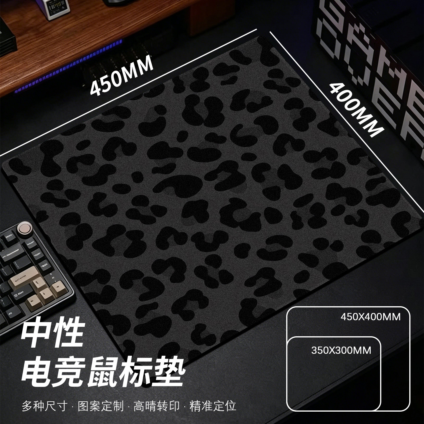 个性豹纹鼠标垫电竞fps游戏专用