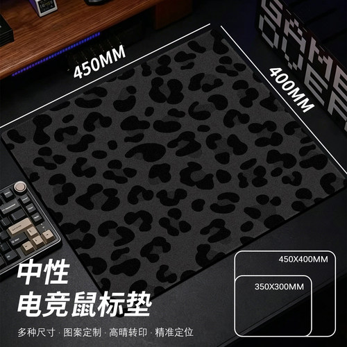 个性豹纹鼠标垫电竞fps游戏专用