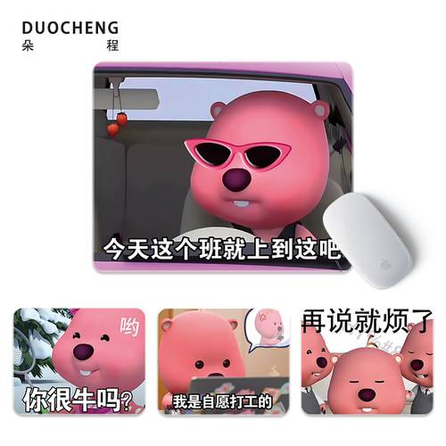 天然橡胶搞怪露比表情包小鼠标垫