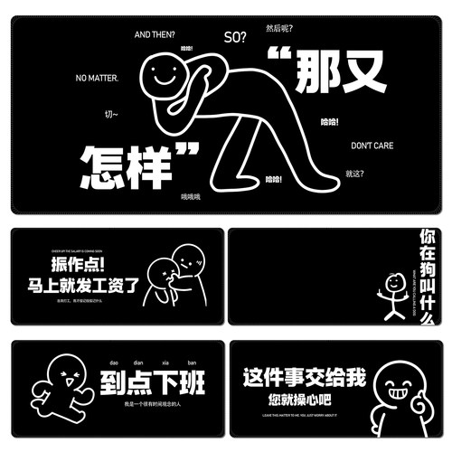 搞怪火柴人创意打工人文字鼠标垫