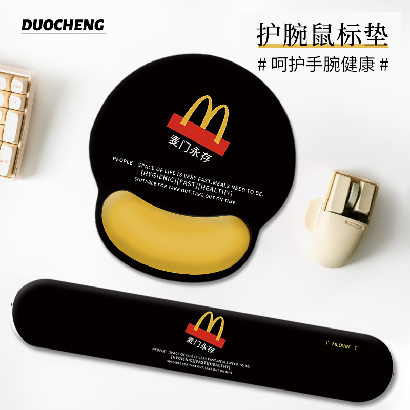 黑色M记麦当劳硅胶护腕鼠标垫子