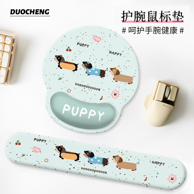 薄荷绿腊肠狗鼠标垫子护腕女生高颜值办公室鼠标手腕垫电脑键盘托