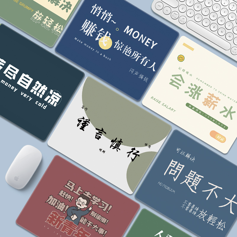 天然橡胶创意文字打工人鼠标垫小