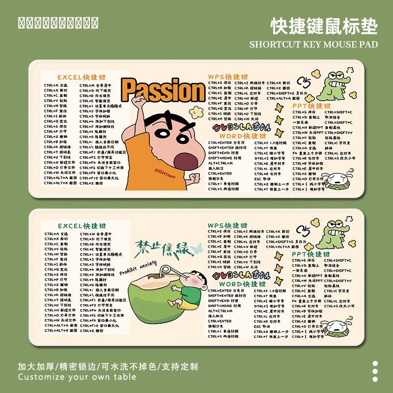 快捷键鼠标垫子蜡笔小新办公护腕