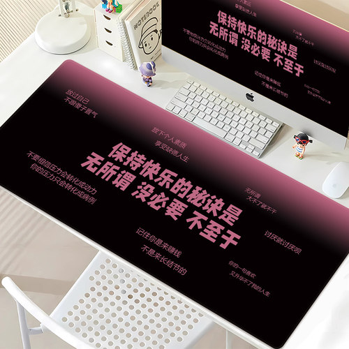 鼠标垫超大女生高颜值办公室桌垫