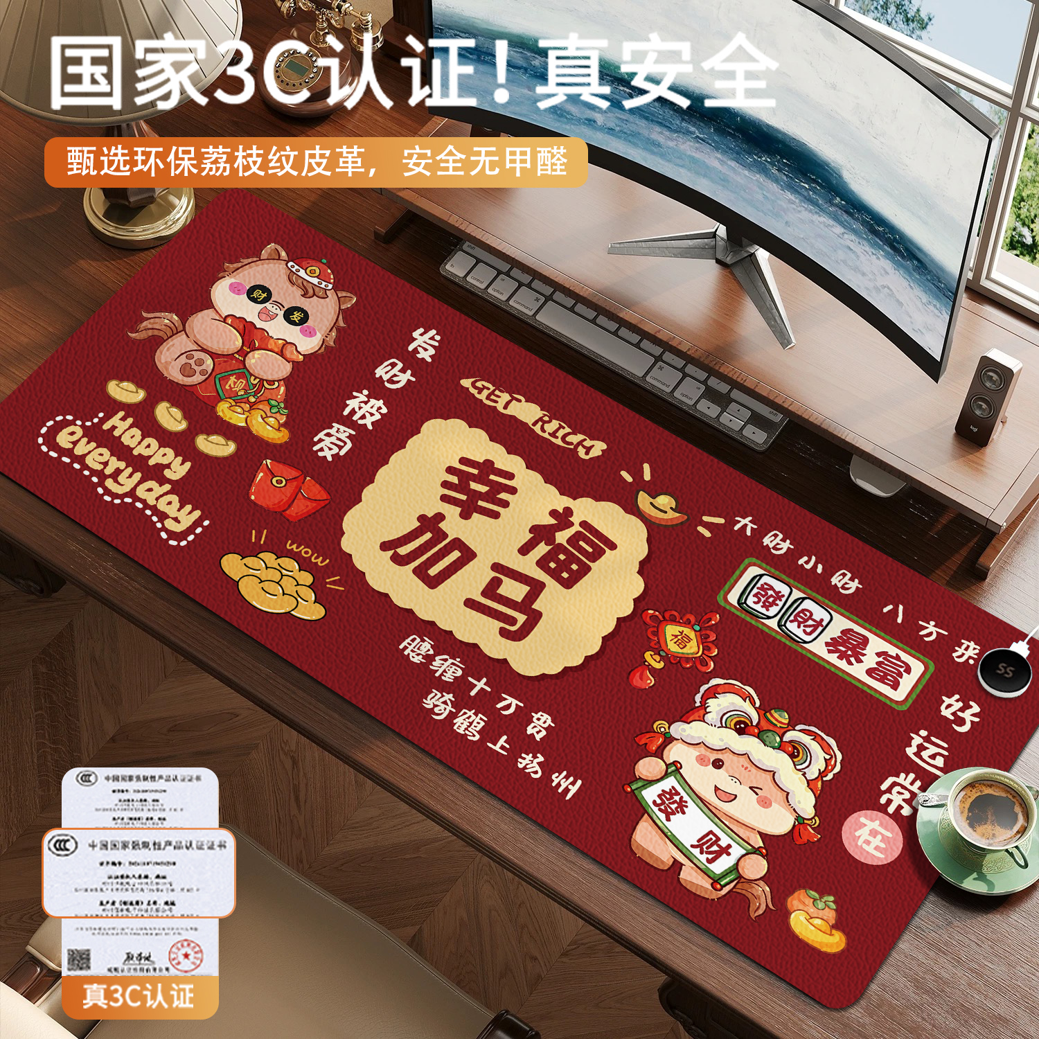 红色喜庆马年加热鼠标垫暖手神器