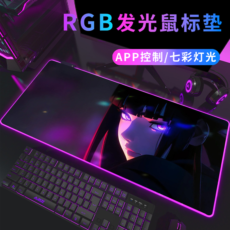 二次元电竞氛围神器RGB鼠标垫子