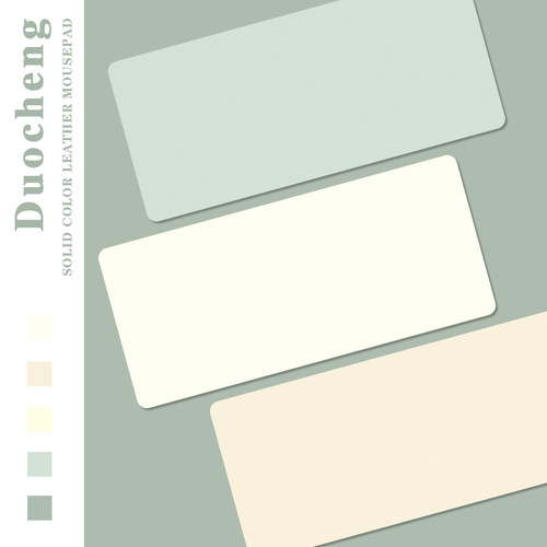 莫兰迪纯色奶油白防水皮革垫学习