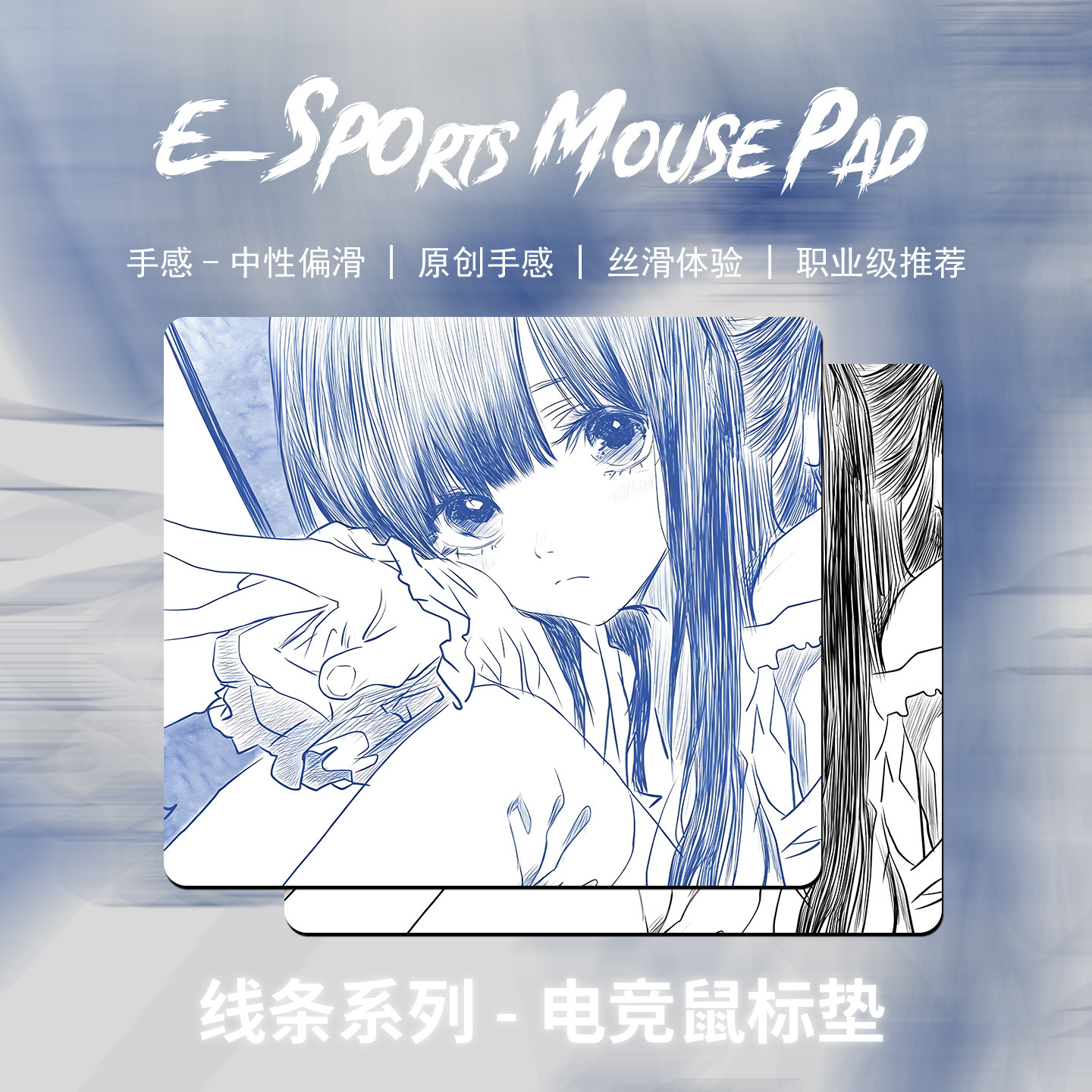 蓝色线条鼠标垫电竞游戏专用