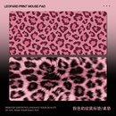 粉红豹纹鼠标垫超大男女生办公工位电脑垫简约潮流家用游戏学习垫