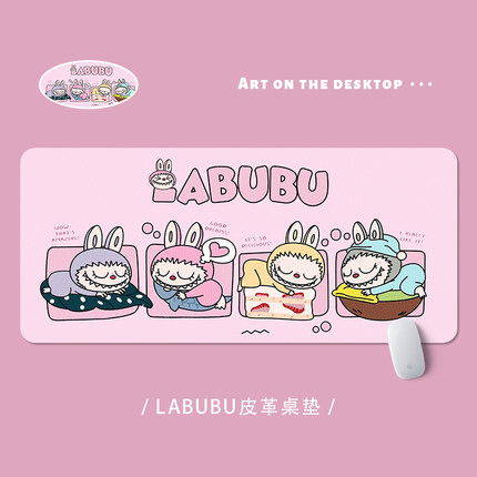Labubu拉布布鼠标垫子超大号办公电脑桌垫防水防油耐脏皮革键盘垫