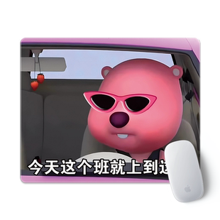 搞怪露比loopy鼠标垫小号创意表情包便携办公桌面滑鼠垫护腕防滑