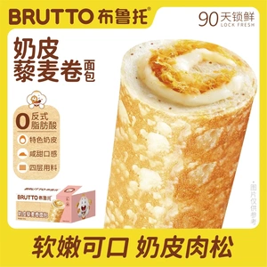 布鲁托奶皮藜麦卷面包蛋皮肉松卷沙拉夹心咸香糕点营养早餐零食