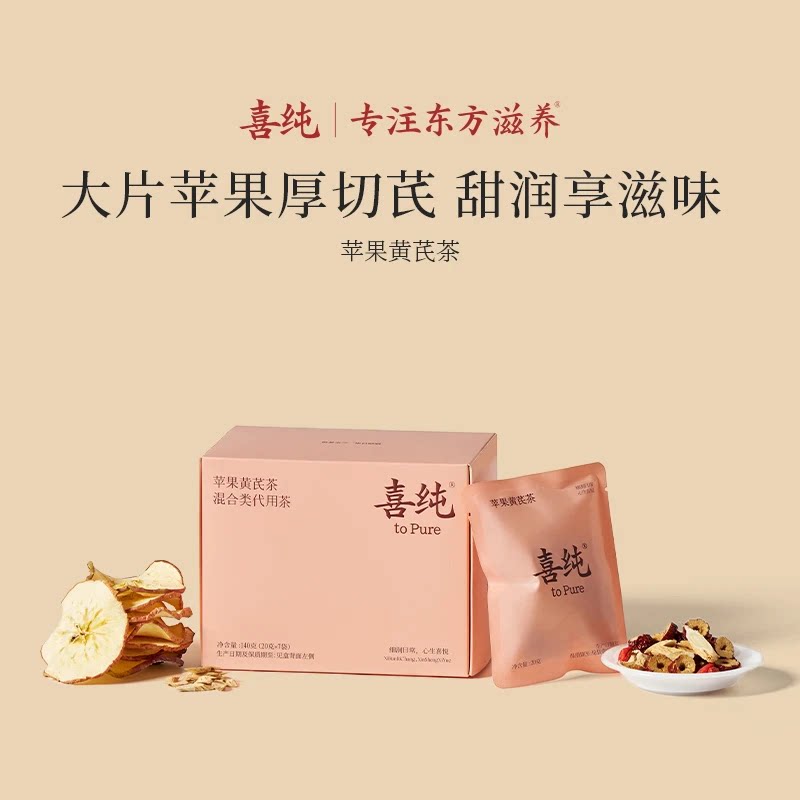 喜纯苹果黄芪茶大片苹果干泡水适合女生花茶秋冬补水独立包装