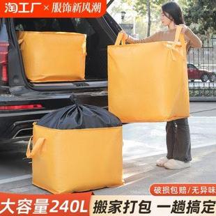 大容量搬家打包袋袋神器收纳袋子整理箱纸箱编织蛇皮行李快递整理