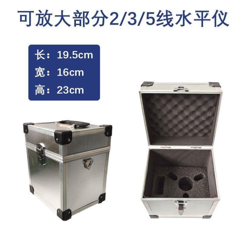 2/3/5线红外线水平仪收纳箱盒子帆布保护箱绿光通用塑箱铝箱布包