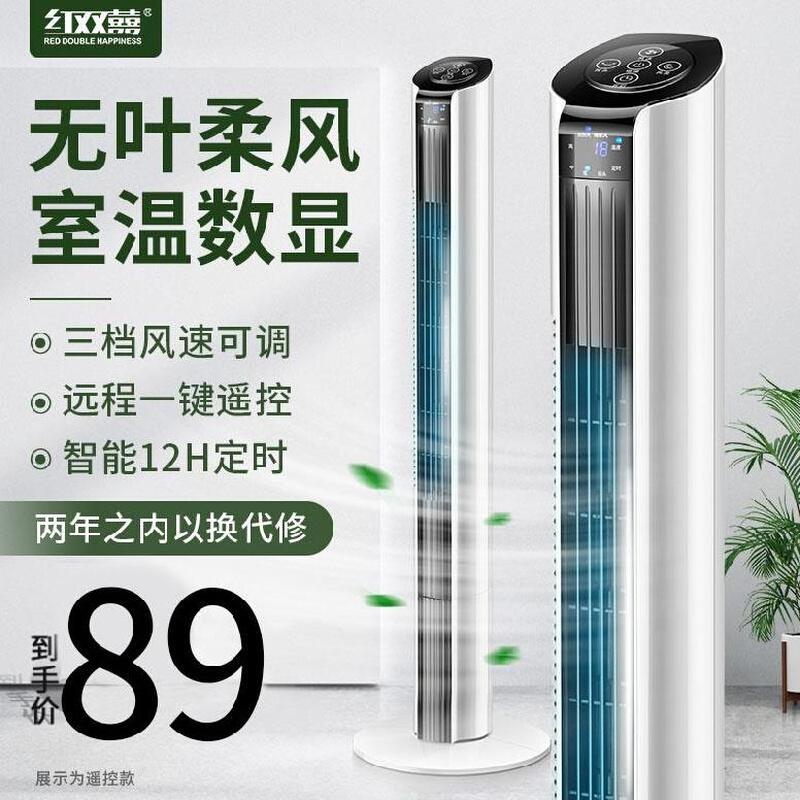 电风扇落地e扇家用小加水无叶下铺床上宿舍台式塔扇可定时冷