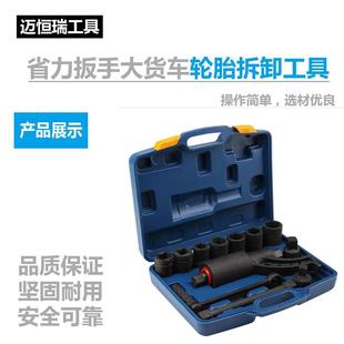 省力扳手98大力王大货车轮胎拆卸螺丝增力套筒扳手汽车维修工具