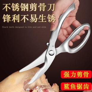林太作全不锈钢厨房剪刀家用剪子强力鸡鸭鹅骨剪骨头杀鱼专用食物