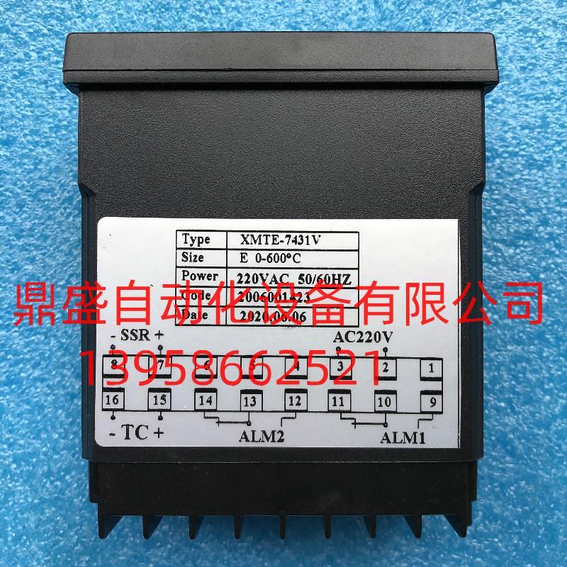 SUREXMTE-70700淋机专膜用温度控制器XMTE-431V温控仪表全新