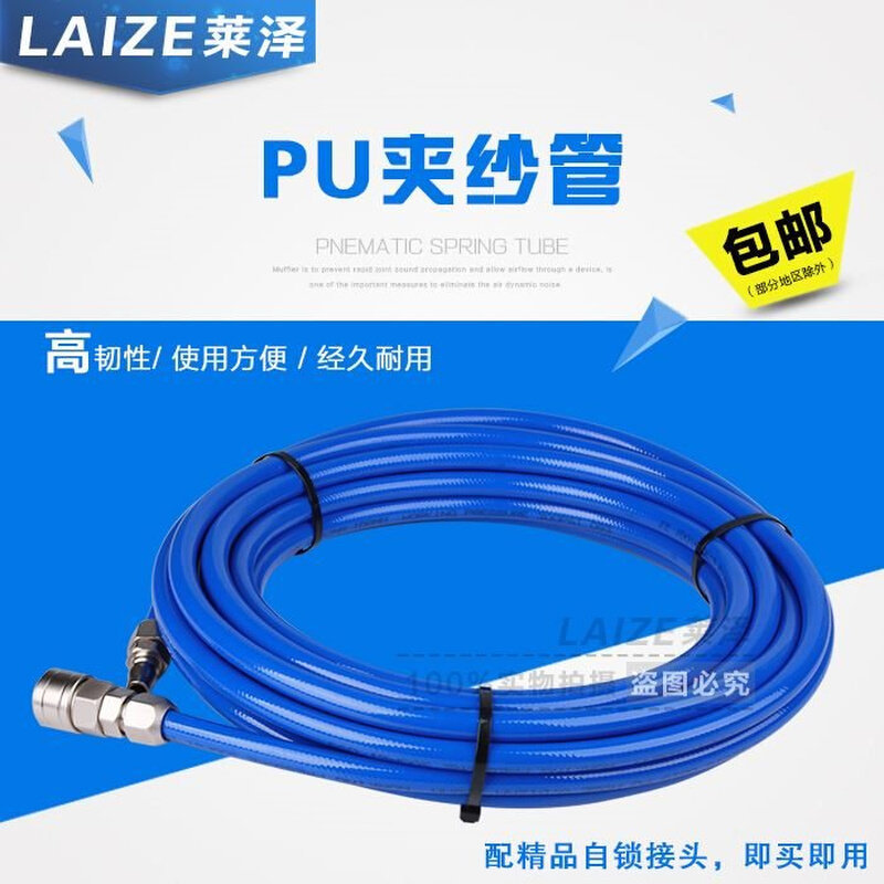 好货厂莱泽PU夹纱管 高压包纱软管 气鼓 卷管器 高压软管 充气管
