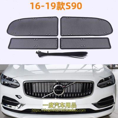 适用于沃尔沃xc60s90xc90s60中网防虫网Volvo水箱防护网改装配件